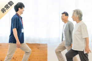 理学療法士【非常勤】