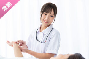 看護師【常勤】